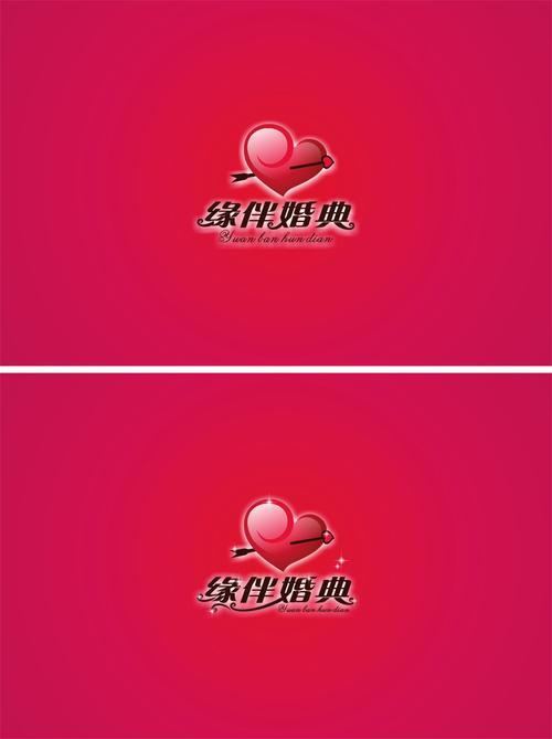 上海缘伴婚庆礼仪服务 Logo与名片设计创意方案