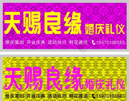 {“title”:“如何选择一家靠谱的婚庆礼仪服务公司？从一块招牌说起”,“content”:“当你开始筹备婚礼，第一个真正走进你视线里的可能不是某套婚礼方案，而是婚庆公司门口或朋友圈里的一张招牌图片。有人觉得这不过是一张宣传图，可在看懂门道的人眼里，正规婚庆服务，还真是从一块挑不出毛病的招牌图片开始的过答案。”}