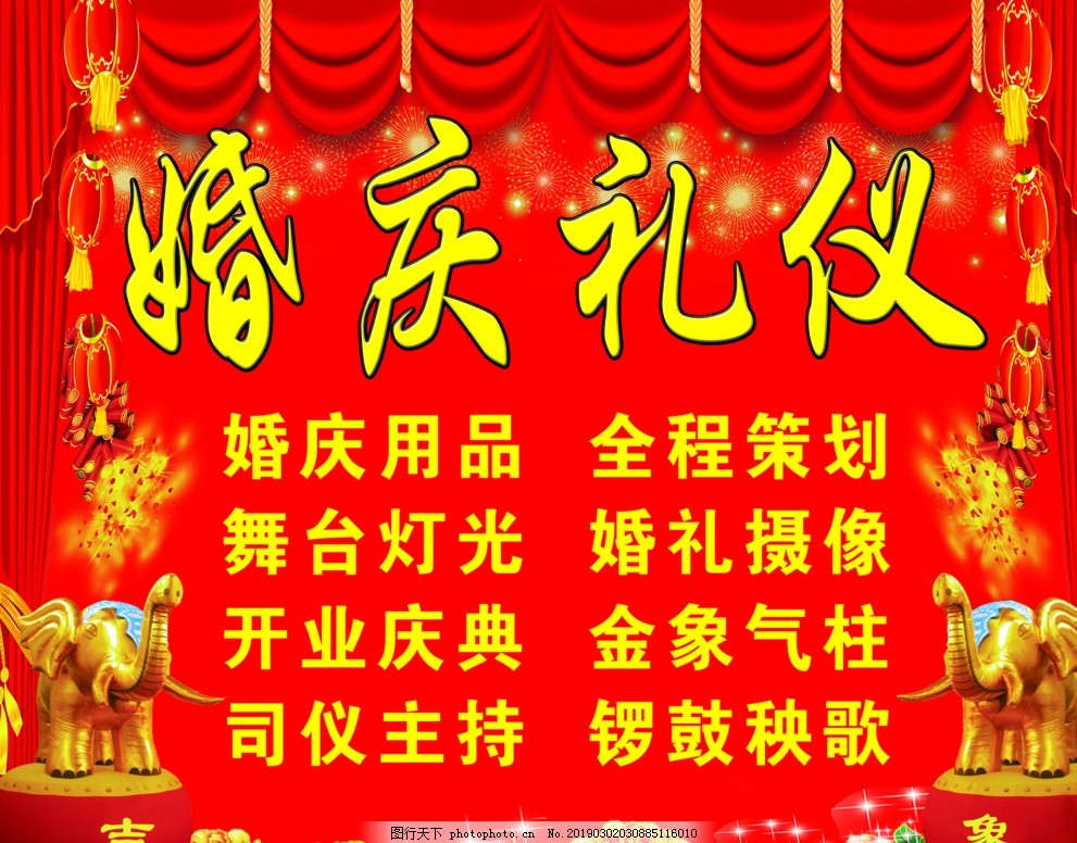 婚庆礼仪图片与婚庆礼仪服务 视觉引导下的专业服务全解析