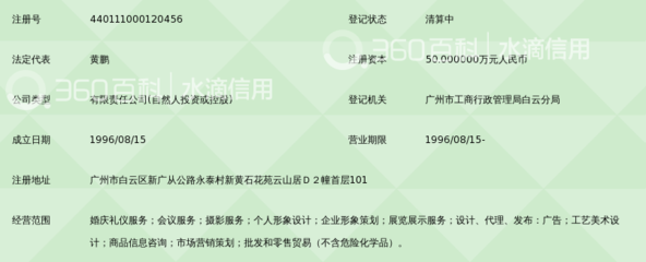 广州市完美情诗婚庆礼仪服务 为您谱写爱的完美情诗
