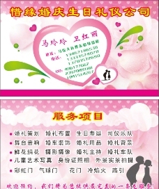 婚庆礼仪服务全攻略 彩妆婚纱素材与专业服务指南